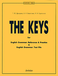 English Grammar. The keys .Английская грамматика. Ключи. 11-е изд., испр. Дроздова Т.Ю., Беретова А.И.