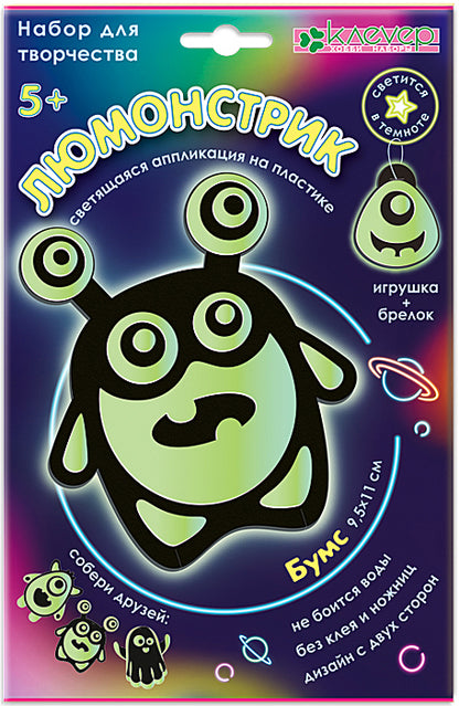 Набор для изготовления фигурки "Люмонстрик Бумс" (декорирование)
