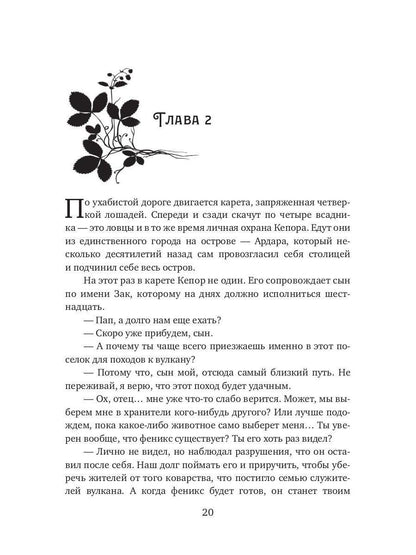 Уснувший вулкан