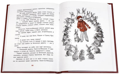 Дядюшка Шорох и Шуршавы