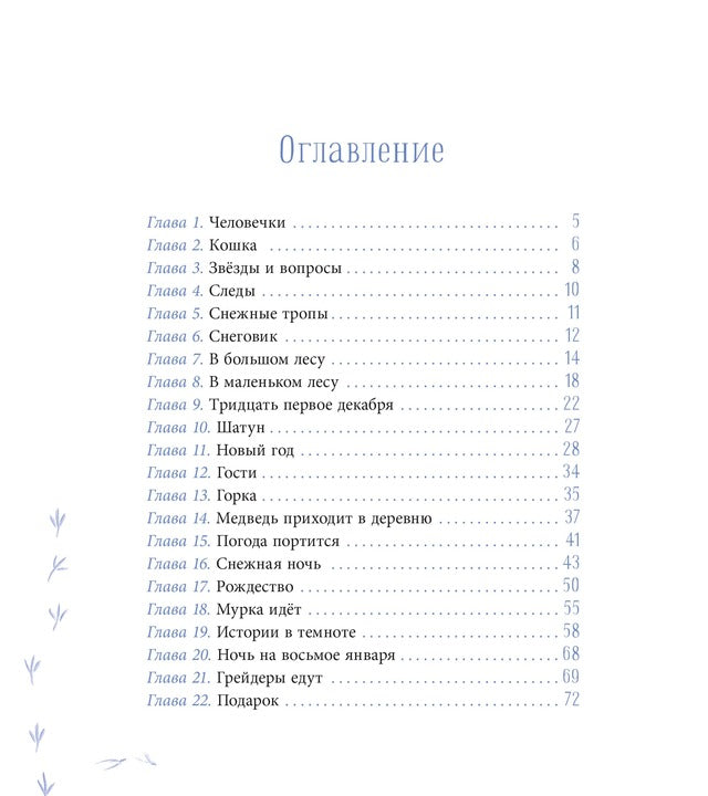 ЛМК Волков. Орион падает на запад