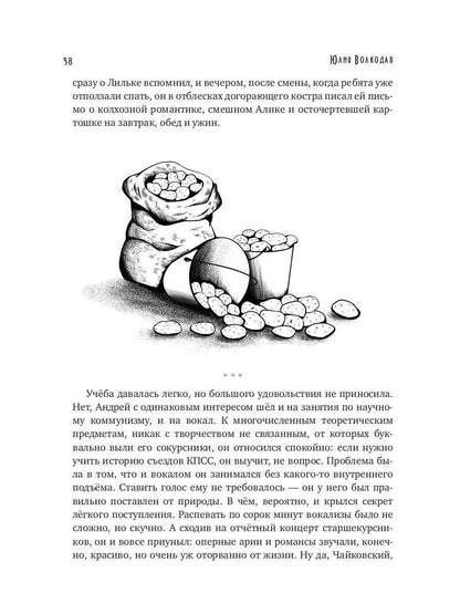 Кигель Советского Союза (с автографом)