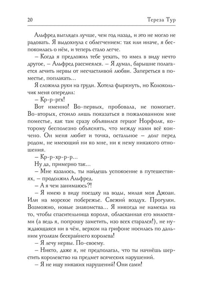 Не бесите боевых грифонов, или любовь на краю света