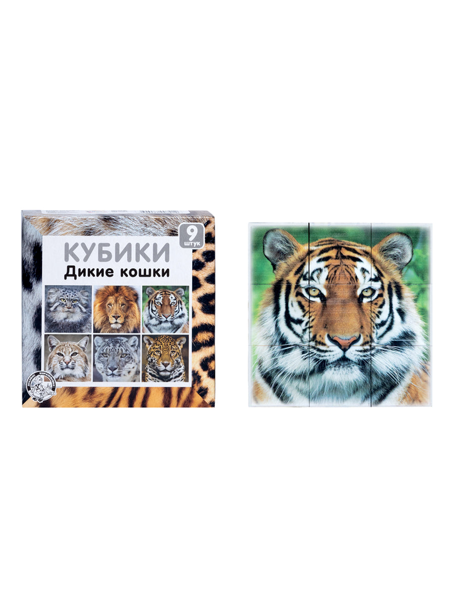 Кубики "Дикие кошки" (без обклейки), 9 шт