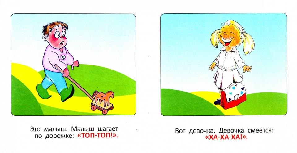 Что они делают