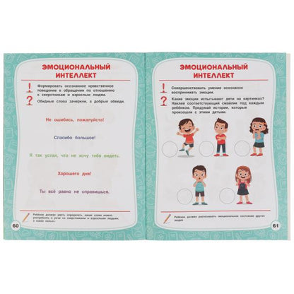 978-5-506-06021-5315824 Тесты с наклейками 6-7 лет. М.А. Жукова. Тесты с наклейками. 195х255 мм. 64