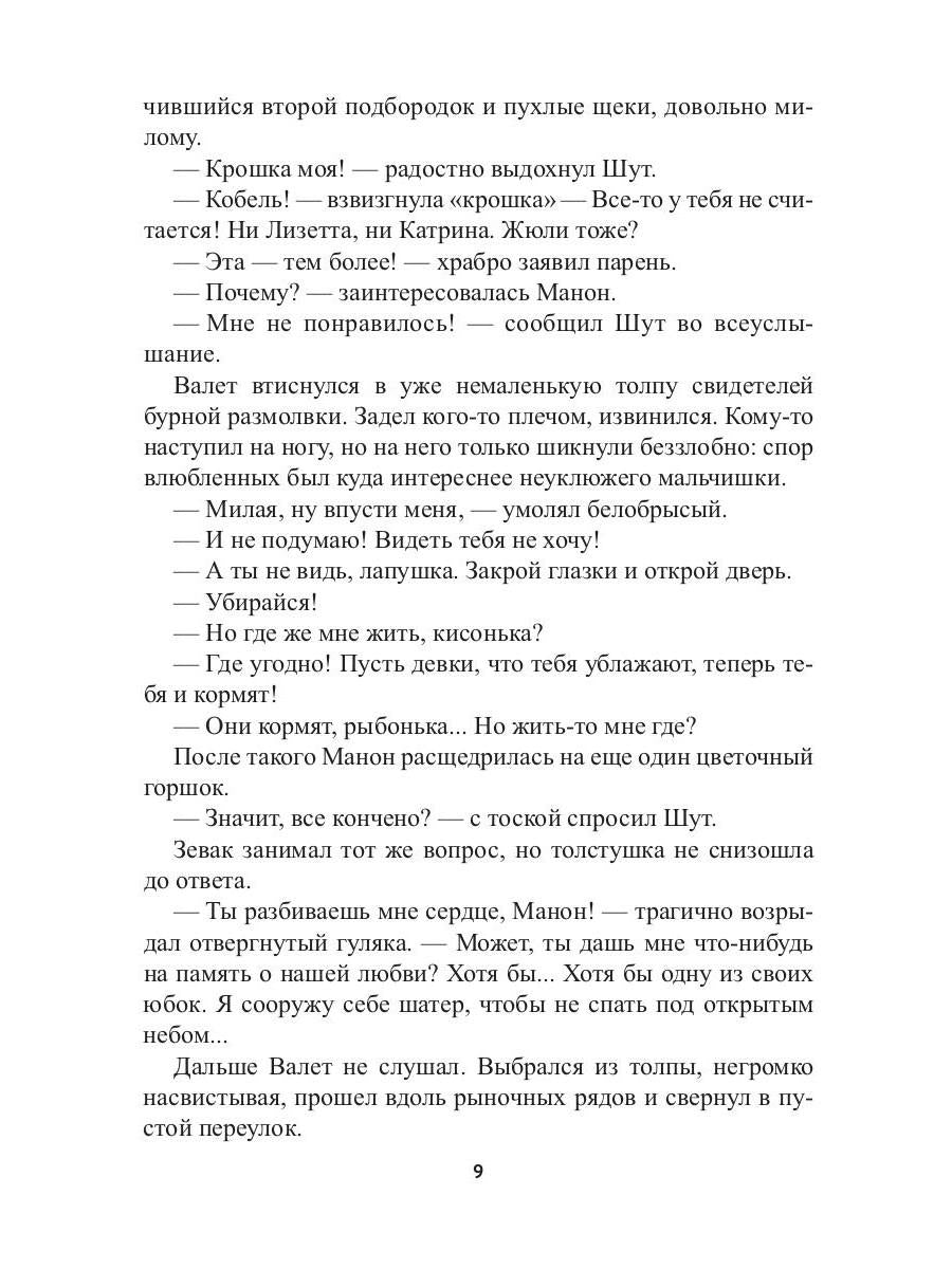 Рип.ФантРомантика.Заложник силы.Там,где горит свет