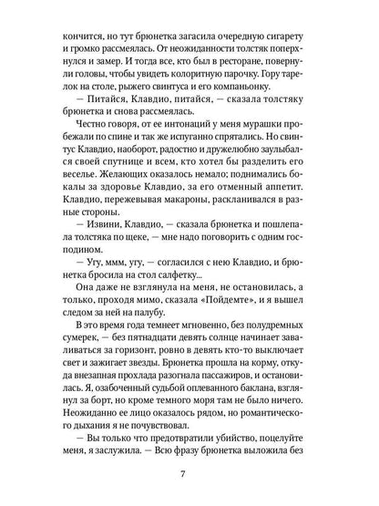 РипА.КПроза.Легкий завтрак в тени некрополя