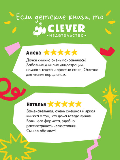Книжки-картинки. Слишком много собак