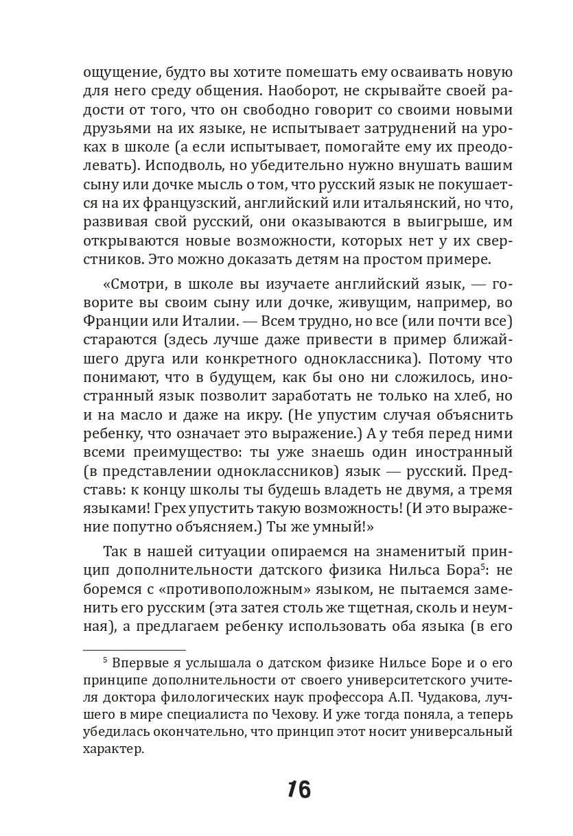 Русские дети за границей, или Посадите тигра в ваш бензобак