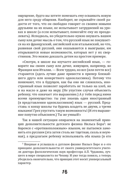Русские дети за границей, или Посадите тигра в ваш бензобак