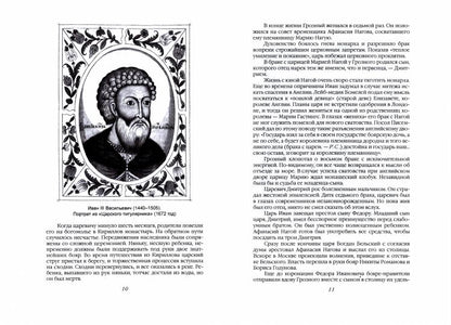 Три Лжедмитрия. Самозванцы на царском троне.