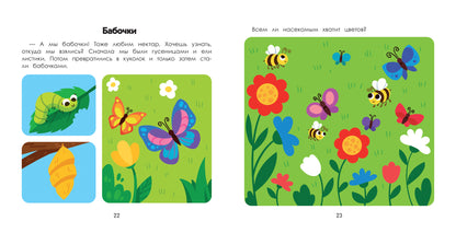 Лес: энциклопедия для малышей в картинках