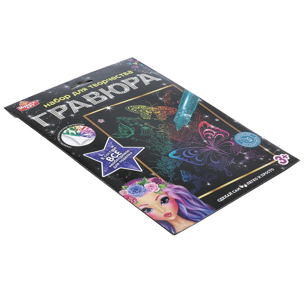 100SCRATCHART-CLR-BUTTERFLY 304611 Гравюра 18*24 см бабочки, цветная MultiArt в кор.120шт