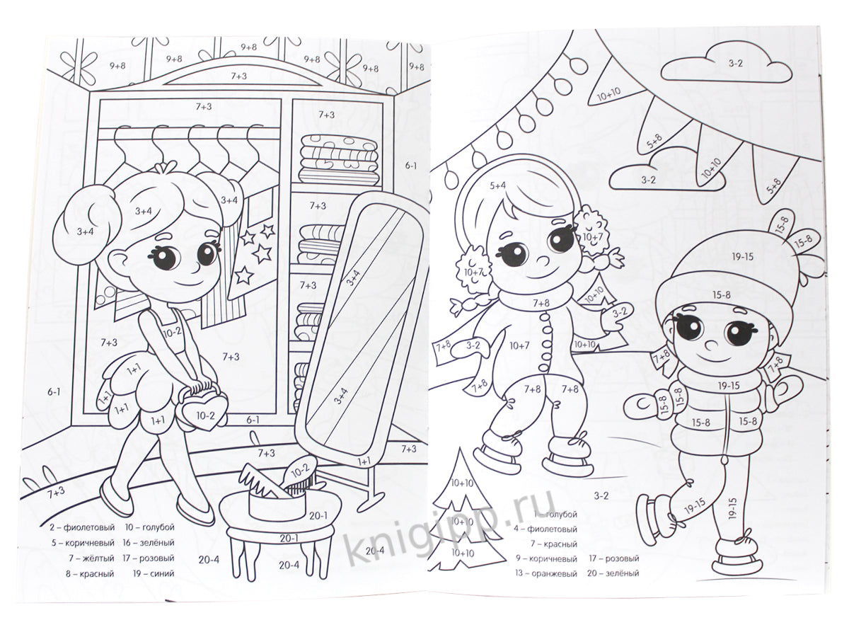 УМНАЯ РАСКРАСКА С ПРИМЕРАМИ. ДЕВОЧКИ