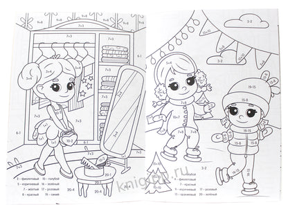 УМНАЯ РАСКРАСКА С ПРИМЕРАМИ. ДЕВОЧКИ
