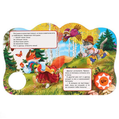 Курочка ряба. сказки малышам (1 кн., 5 нажатий, книга читает) 160х200мм 10стр Умка в кор.24шт