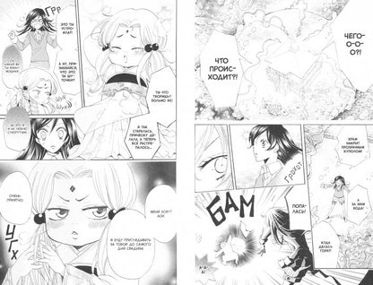 Очень приятно, бог. Т. 12: манга