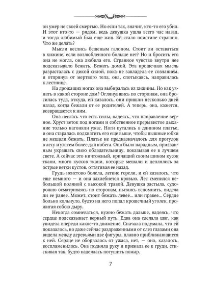 Александра. Начало