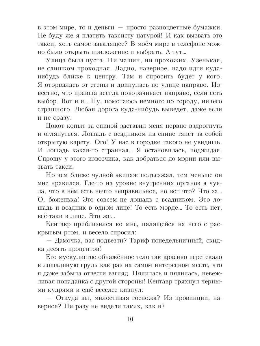 Рип.ЛюбФэнтези.Горничная для дракона