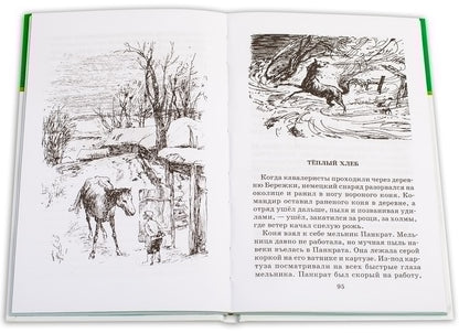 Заячьи лапы: рассказы и сказки