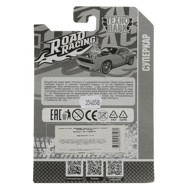 Машина металл ROAD RACING СУПЕРКАР 7,5 см, в ассорт, блист. Технопарк в кор.2*288шт