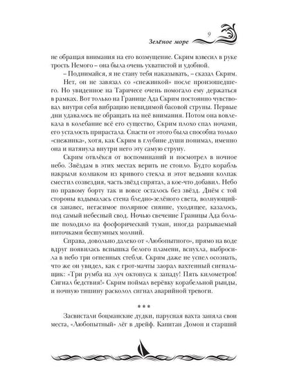 Двойной анхель