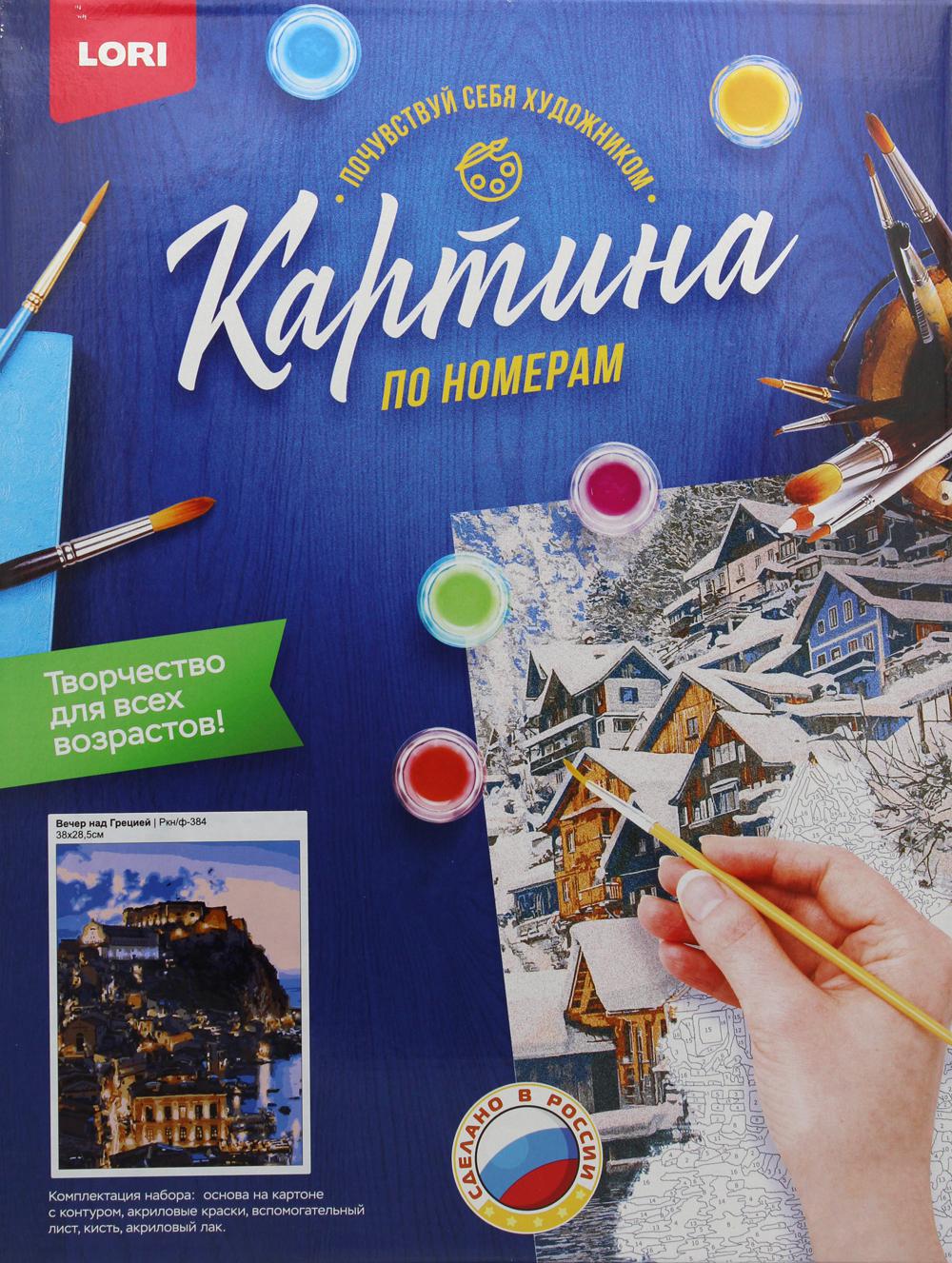 Картина по номерам на картоне "Вечер над Грецией"