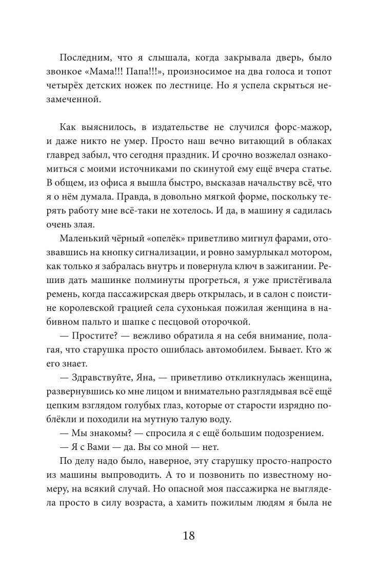 Тропами бесконечности