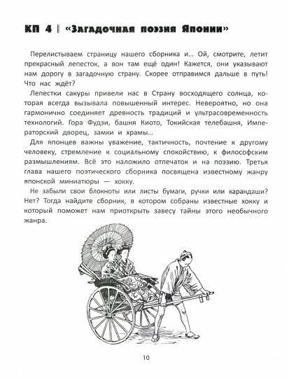 Создаем поэтический сборник