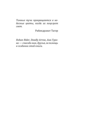 Возвращение Видящего Пустоту