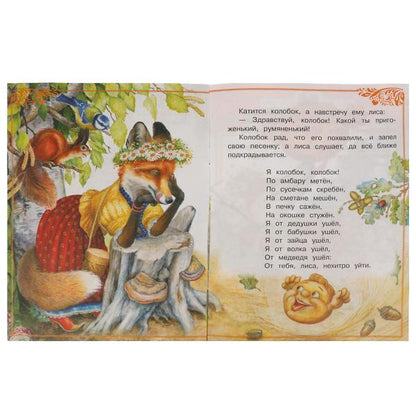 978-5-506-07767-1336546 Колобок. Сказки малышам. К.Д. Ушинский 145х195мм. Скрепка. 14 стр. Умка в ко