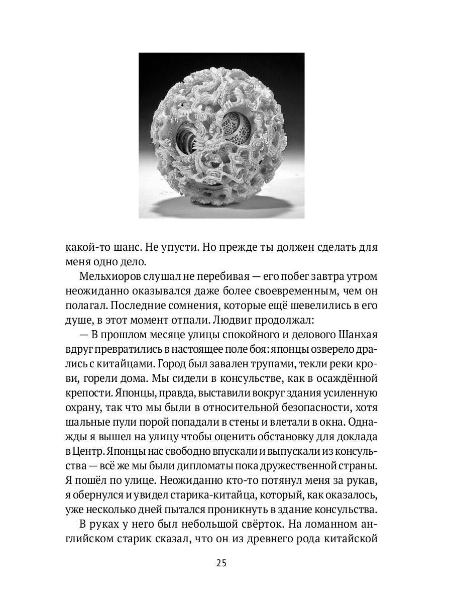 "Яйцо Фаберже" и другие занятные истории