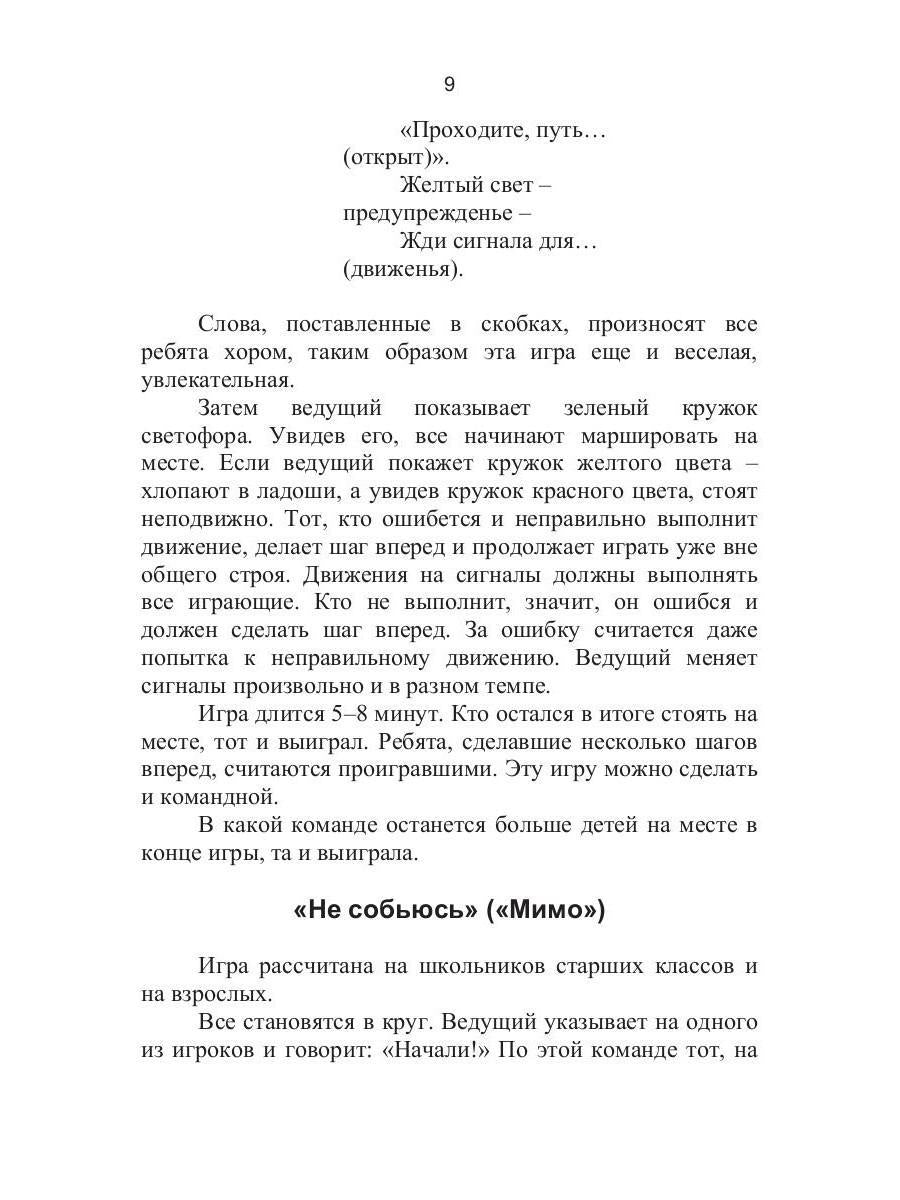 Логические игры для детей