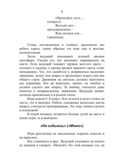 Логические игры для детей