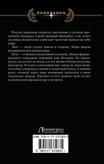Отрочество