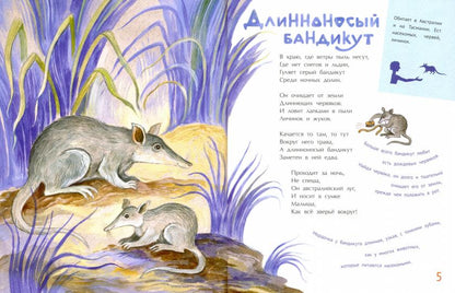 Необыкновенные звери