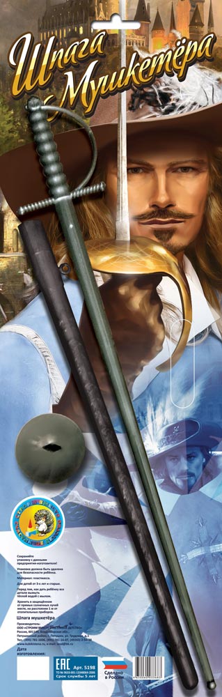 СВСД. Шпага мушкетера арт.5198 /15