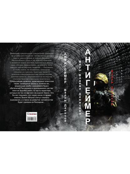 Рип.Фант.Антигеймер(круче чем DOOM)