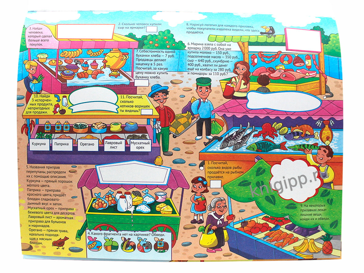 СУПЕРБОЛЬШАЯ КНИГА ИГР. ИГРЫ, ЛАБИРИНТЫ И ВЕСЁЛЫЕ ЗАДАНИЯ