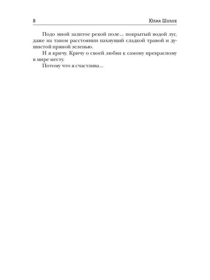 Дикий Вьюнок