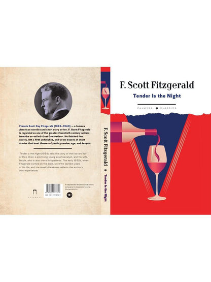 Tender Is the Night: на англ., яз