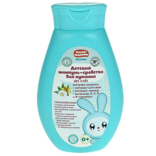 Детский шампунь-средство куп Малышарики экс ромаш алоэ Вера очереди 250мл Заботливая мама в кор.6шт