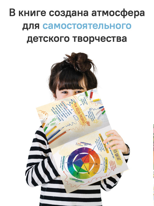 Семейные праздники.В этой книге можно рисовать