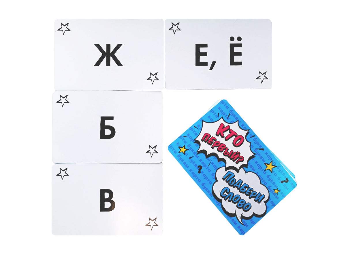 Игра настольная "Кто первый. Подбери слово" 112 карт