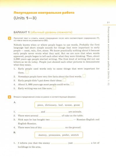 Les robots de contrôle sont disponibles pour l'anglais Rainbow English. 7 classe. Английский язык. 7 classe. Robots de contrôle.