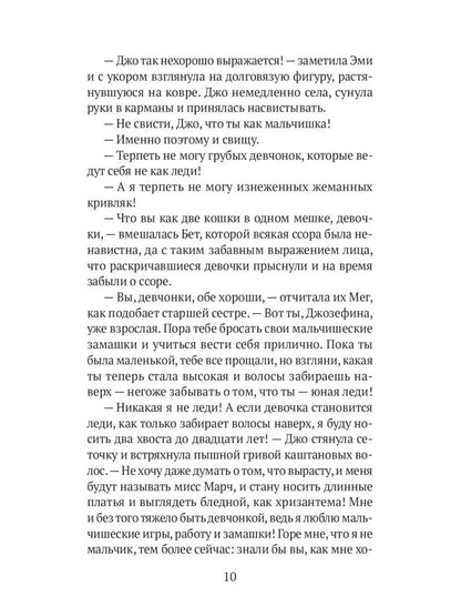 Книги для девочек. Сборник (комплект из 3-х книг)