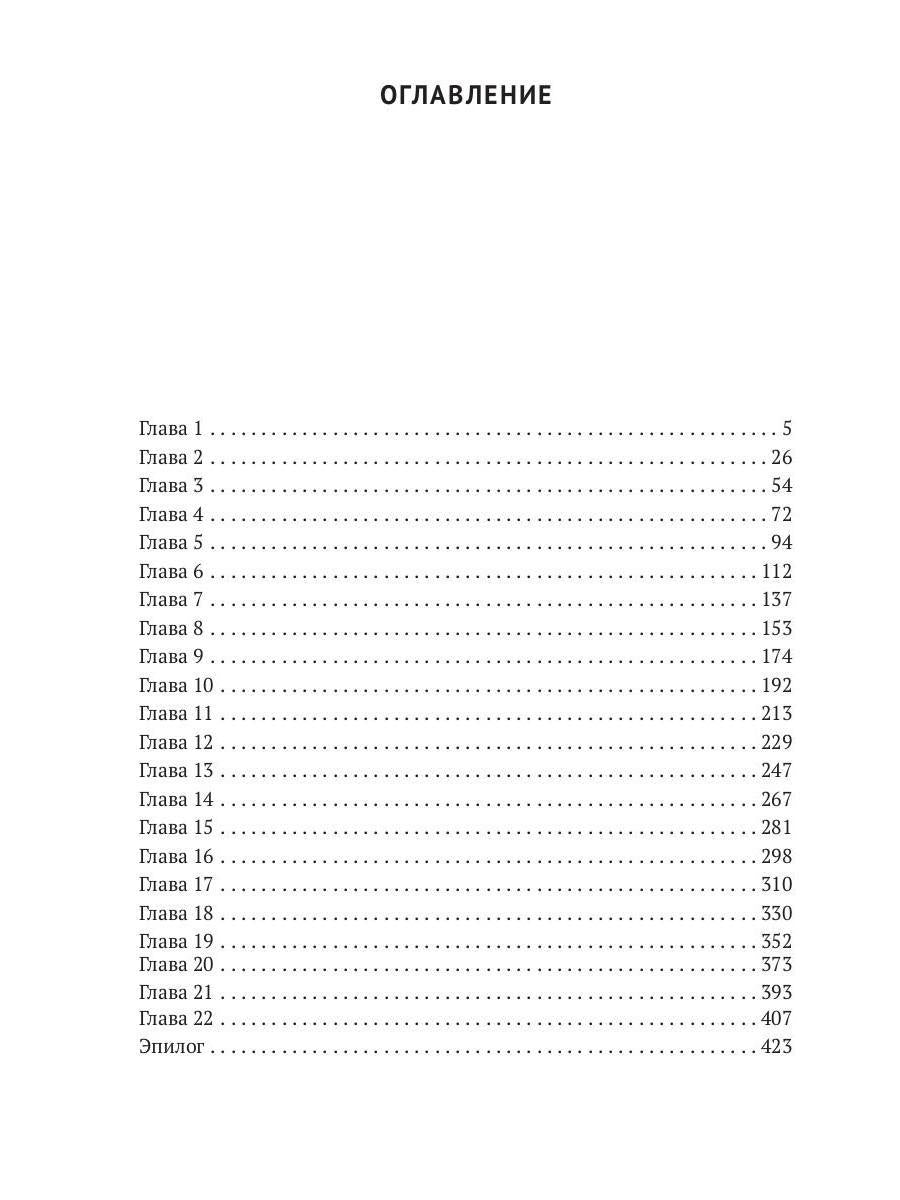 Феникс. Кн. 1: Выйти замуж за Феникса