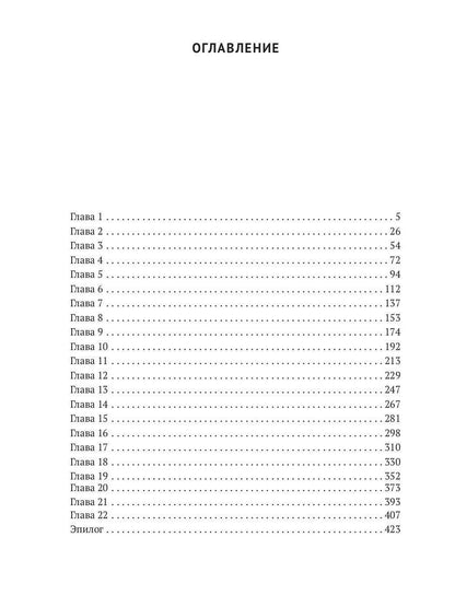 Феникс. Кн. 1: Выйти замуж за Феникса