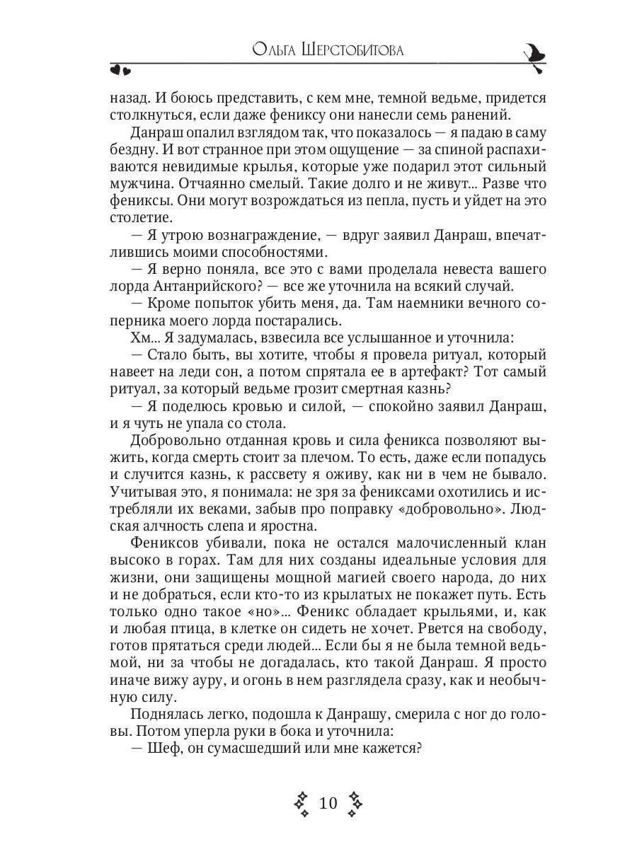 Идеальный напарник